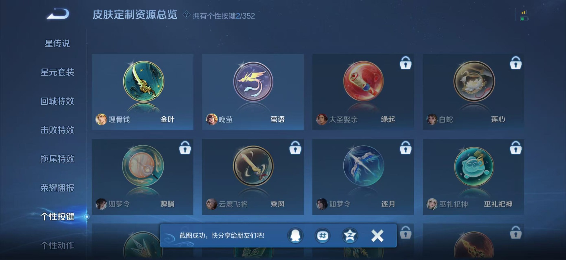 WZQM3371502王者荣耀账号详情图16