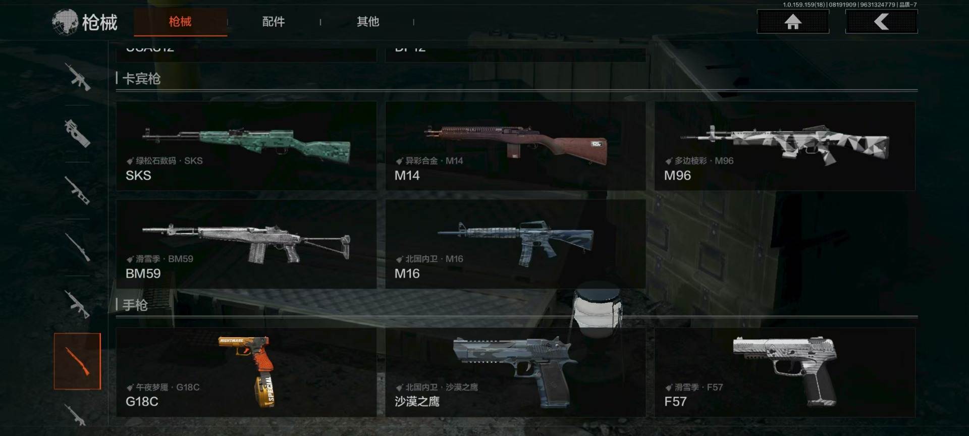 库存价值2.3 5金枪皮 可修改实名
...