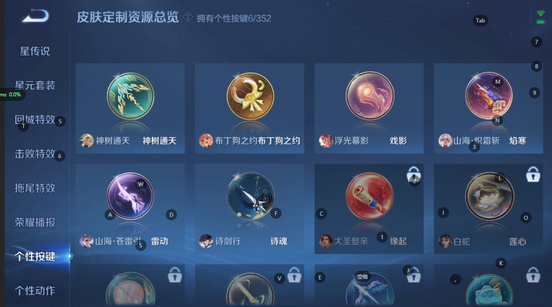 WZQM3371644王者荣耀账号详情图12