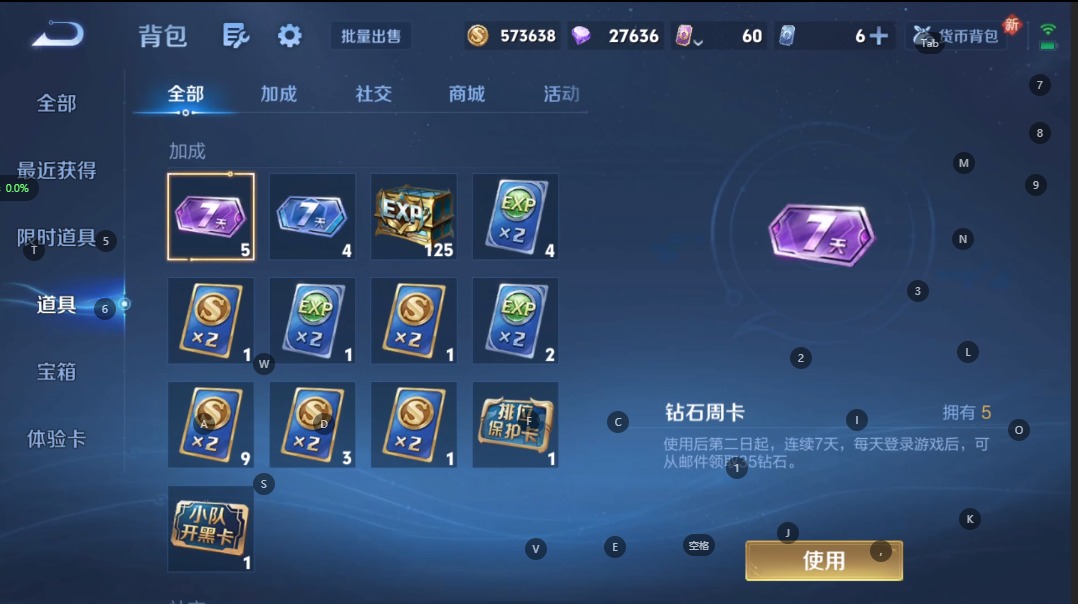 WZQM3371644王者荣耀账号详情图15