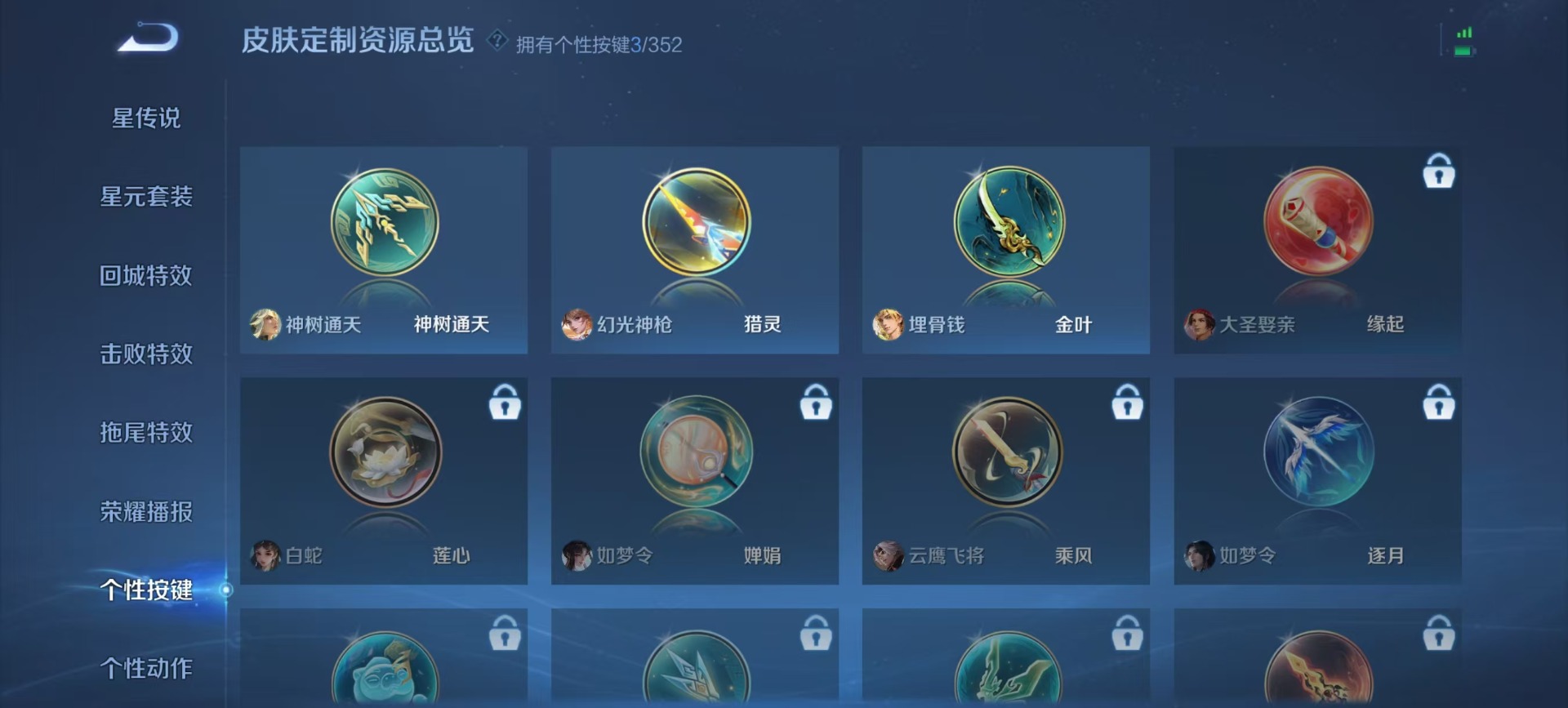 WZQM3371647王者荣耀账号详情图4 WZQM3371647王者荣耀账号详情图4