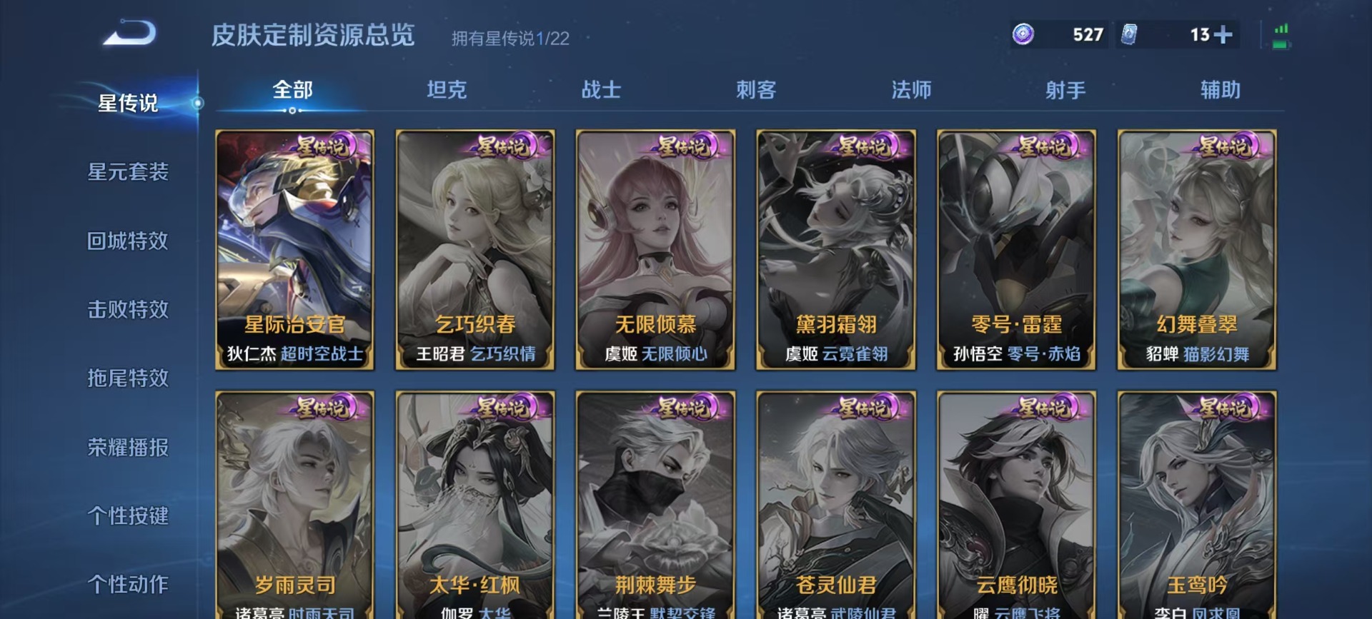 WZQM3371647王者荣耀账号详情图5 WZQM3371647王者荣耀账号详情图5