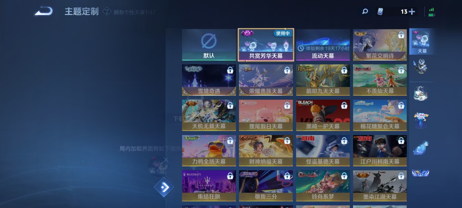 WZQM3371647王者荣耀账号详情图6 WZQM3371647王者荣耀账号详情图6