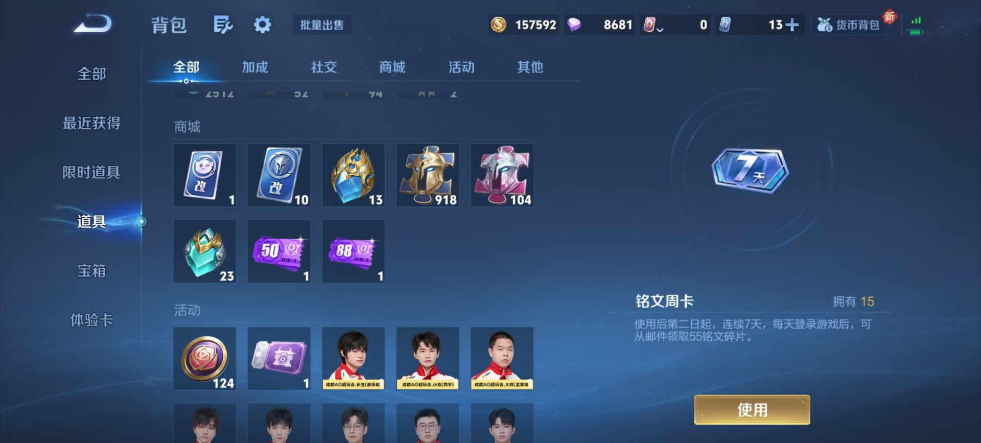 WZQM3371647王者荣耀账号详情图7 WZQM3371647王者荣耀账号详情图7