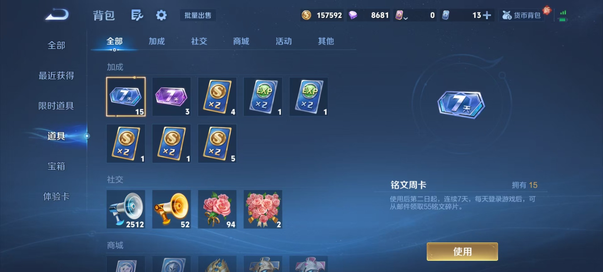 WZQM3371647王者荣耀账号详情图8 WZQM3371647王者荣耀账号详情图8