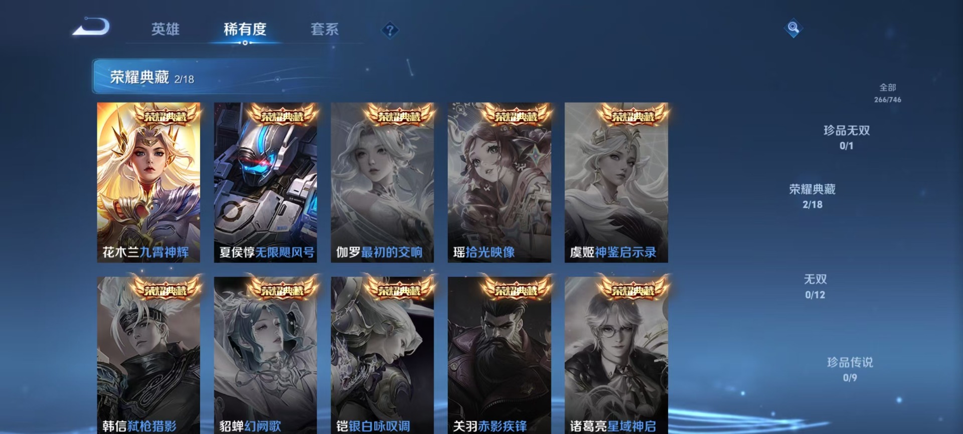 WZQM3371647王者荣耀账号详情图9 WZQM3371647王者荣耀账号详情图9