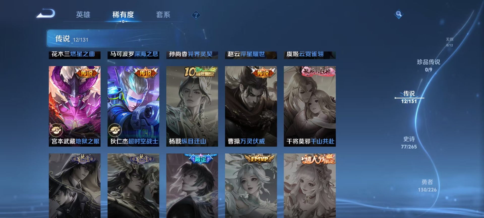 WZQM3371647王者荣耀账号详情图10 WZQM3371647王者荣耀账号详情图10