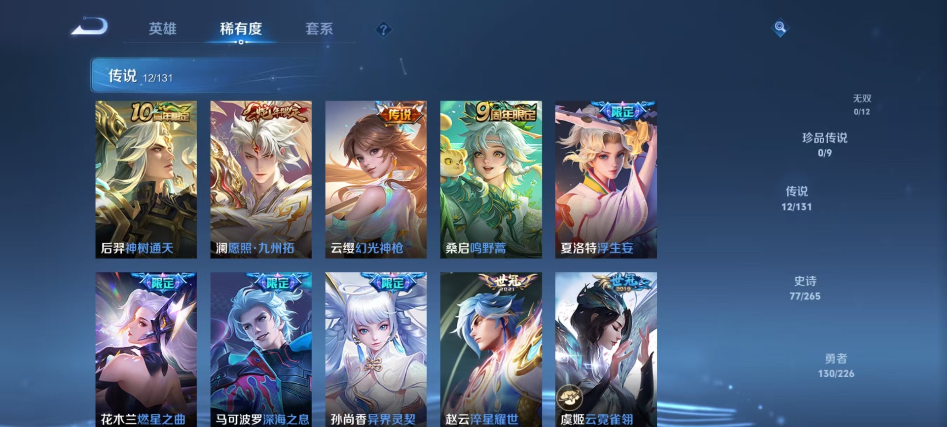 WZQM3371647王者荣耀账号详情图11 WZQM3371647王者荣耀账号详情图11