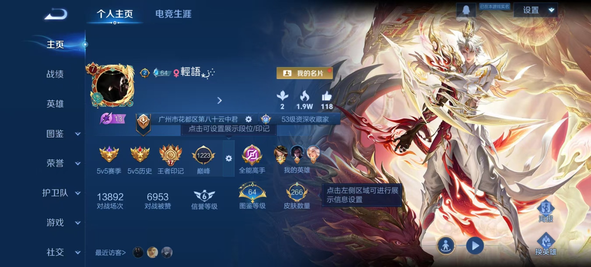 WZQM3371647王者荣耀账号详情图14 WZQM3371647王者荣耀账号详情图14