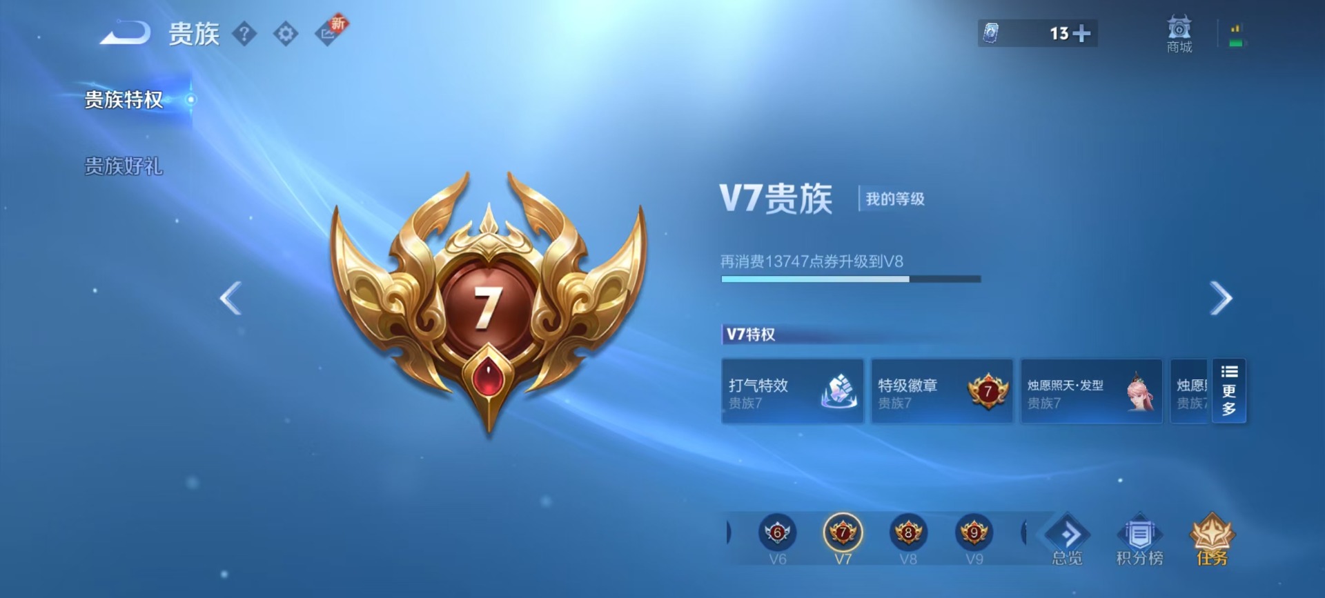 WZQM3371647王者荣耀账号详情图15 WZQM3371647王者荣耀账号详情图15