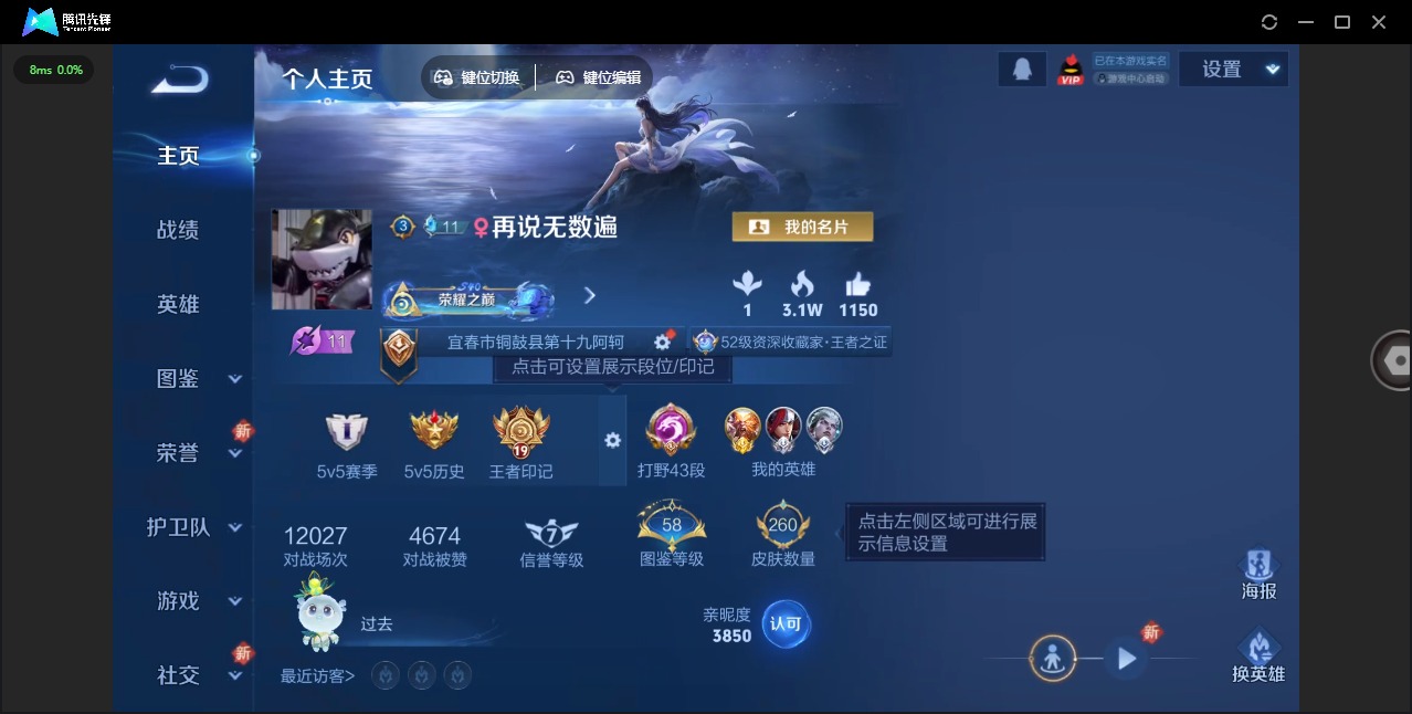 WZQM3371673王者荣耀账号详情图5