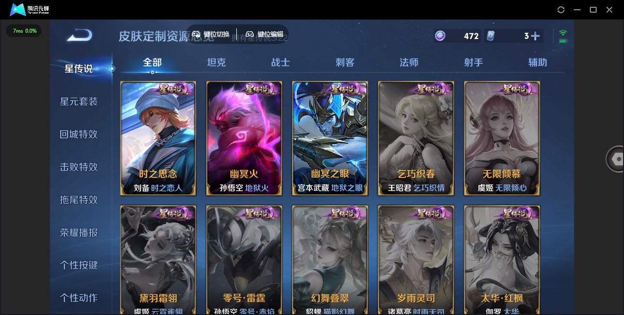 WZQM3371673王者荣耀账号详情图11