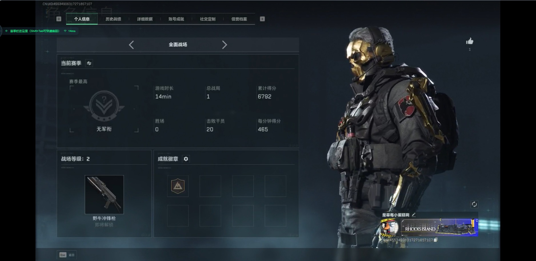 SJZQM363297三角洲行动账号详情图5