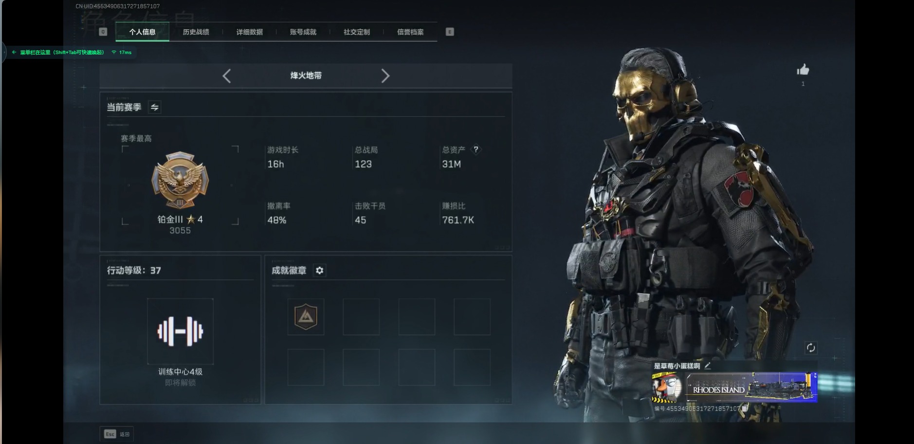 SJZQM363297三角洲行动账号详情图4