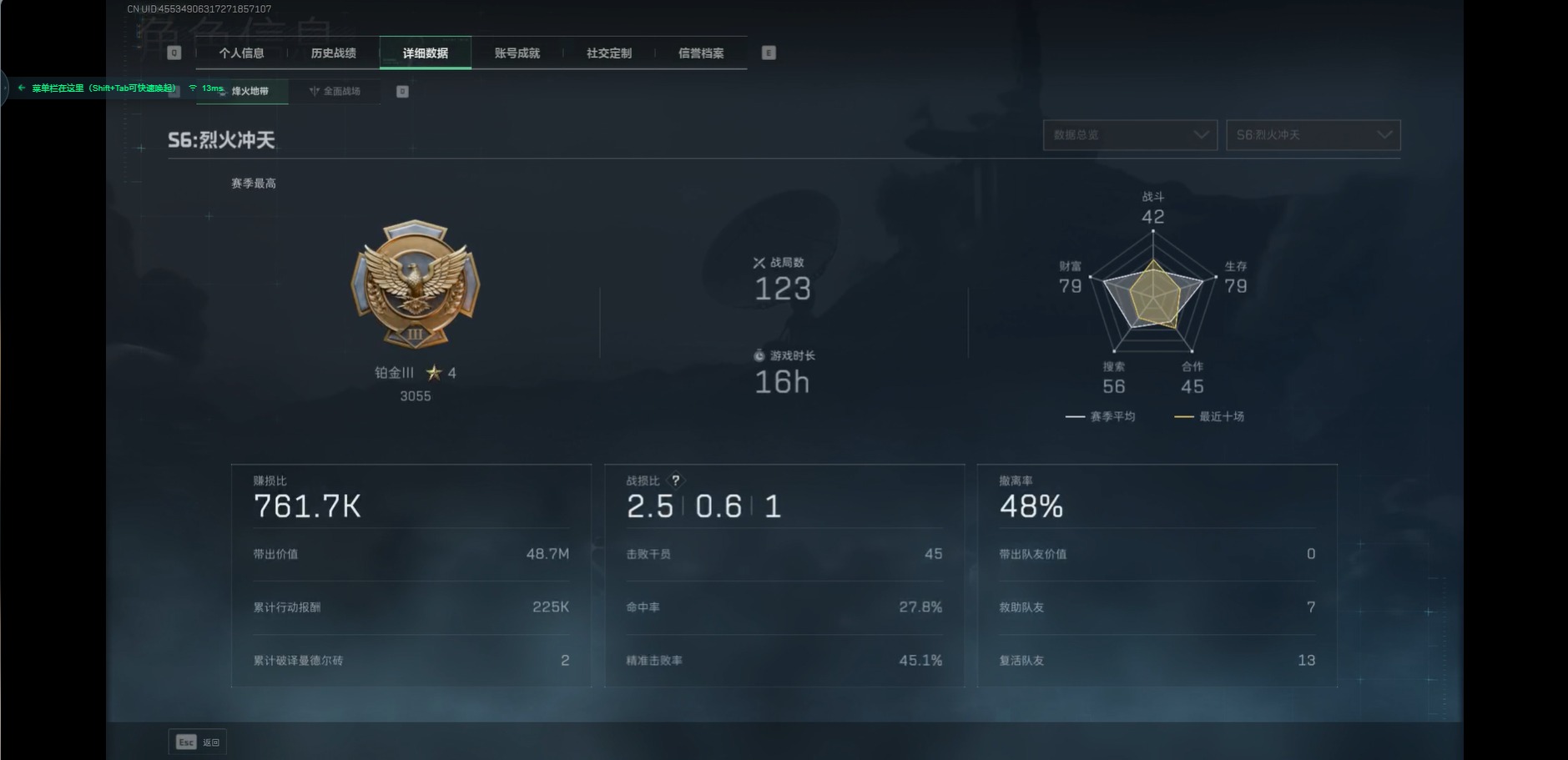 SJZQM363297三角洲行动账号详情图6