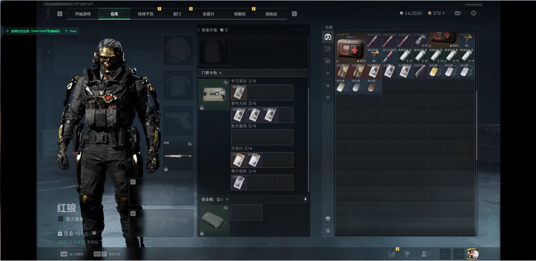 SJZQM363297三角洲行动账号详情图9