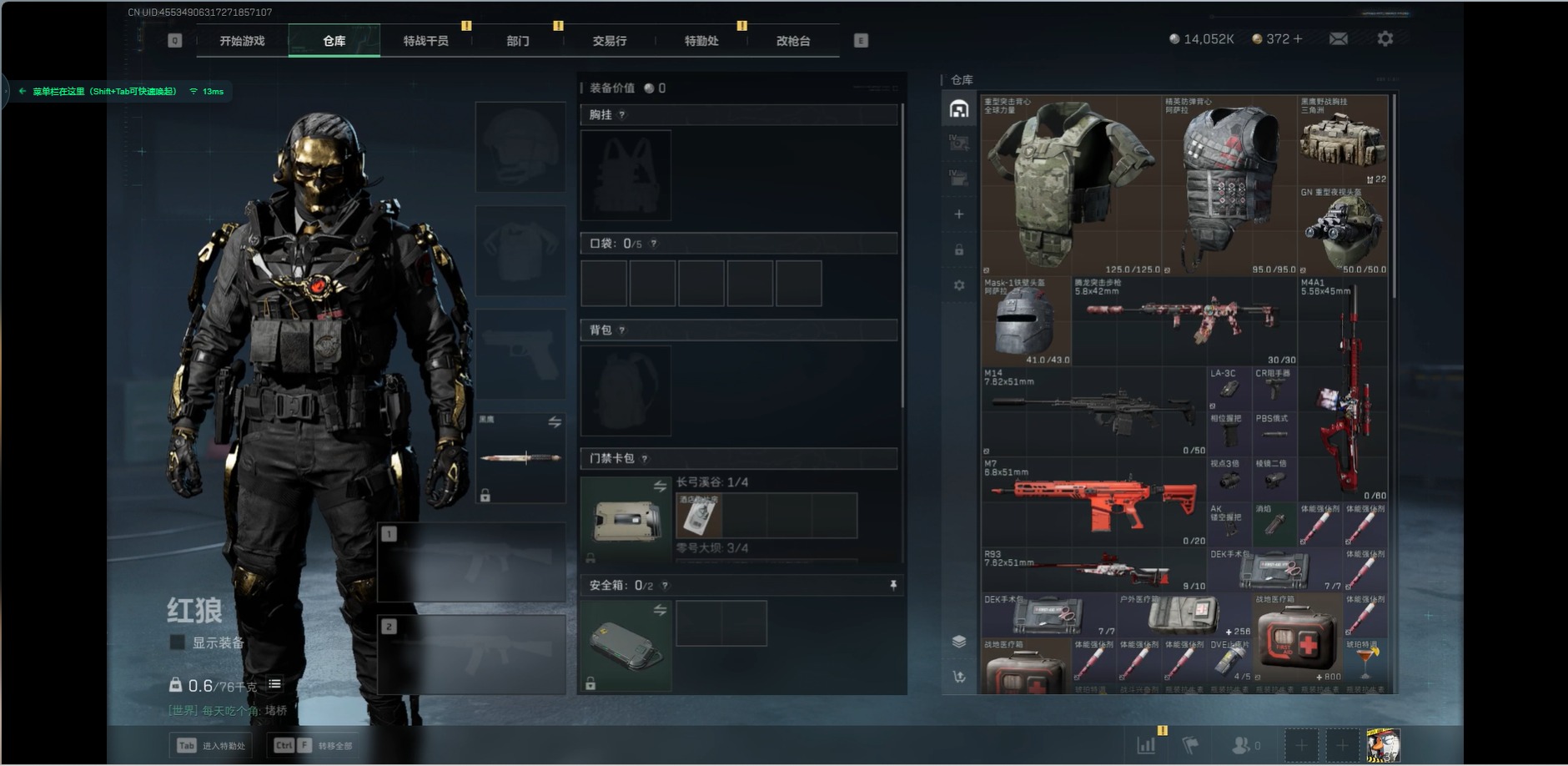 SJZQM363297三角洲行动账号详情图8