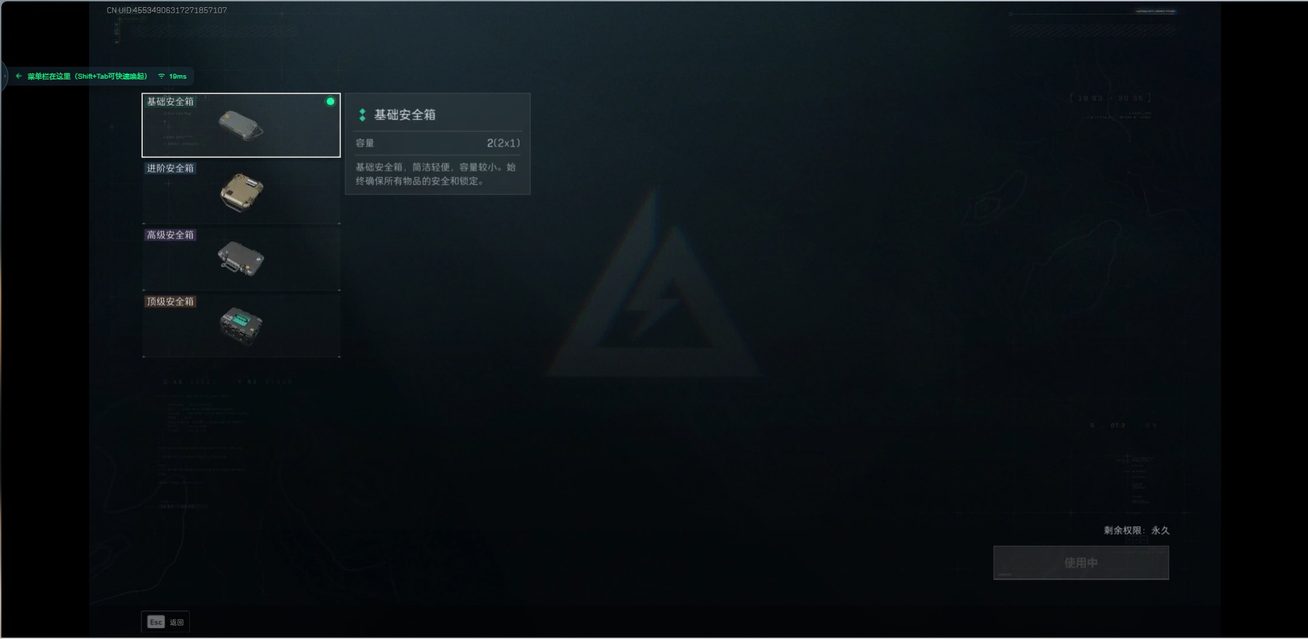 SJZQM363297三角洲行动账号详情图10