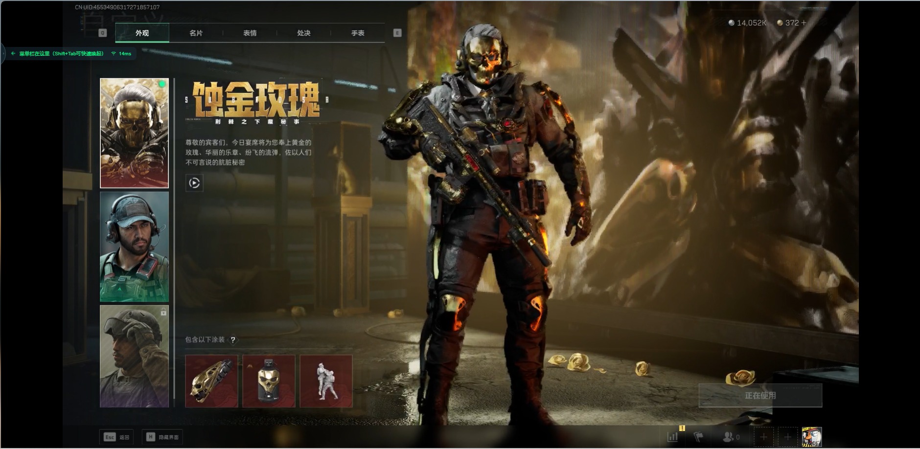 SJZQM363297三角洲行动账号详情图12