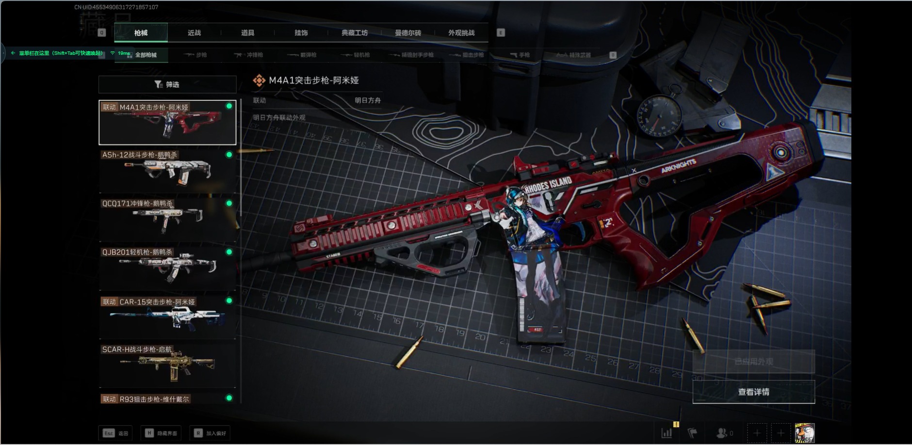 SJZQM363297三角洲行动账号详情图15