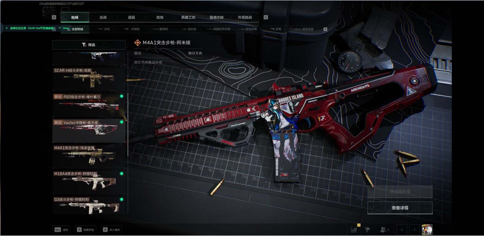 SJZQM363297三角洲行动账号详情图17