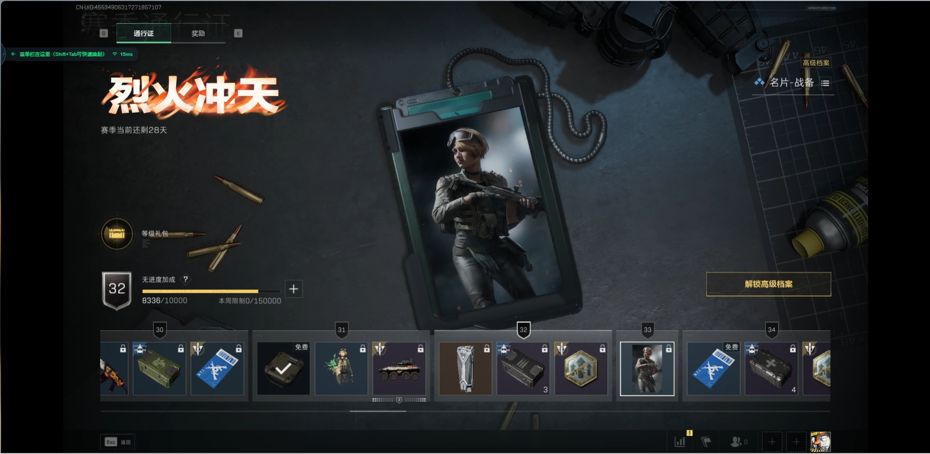 SJZQM363297三角洲行动账号详情图20