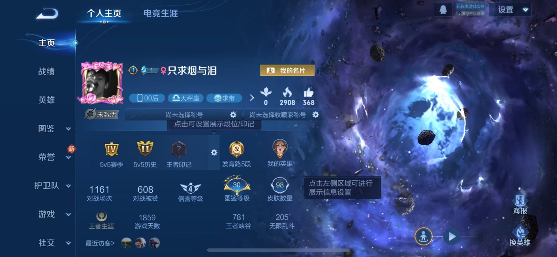 WZQM3371693王者荣耀账号详情图3