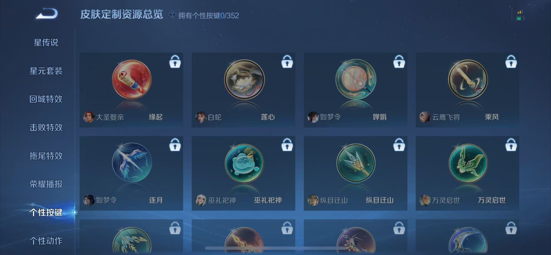 WZQM3371693王者荣耀账号详情图8