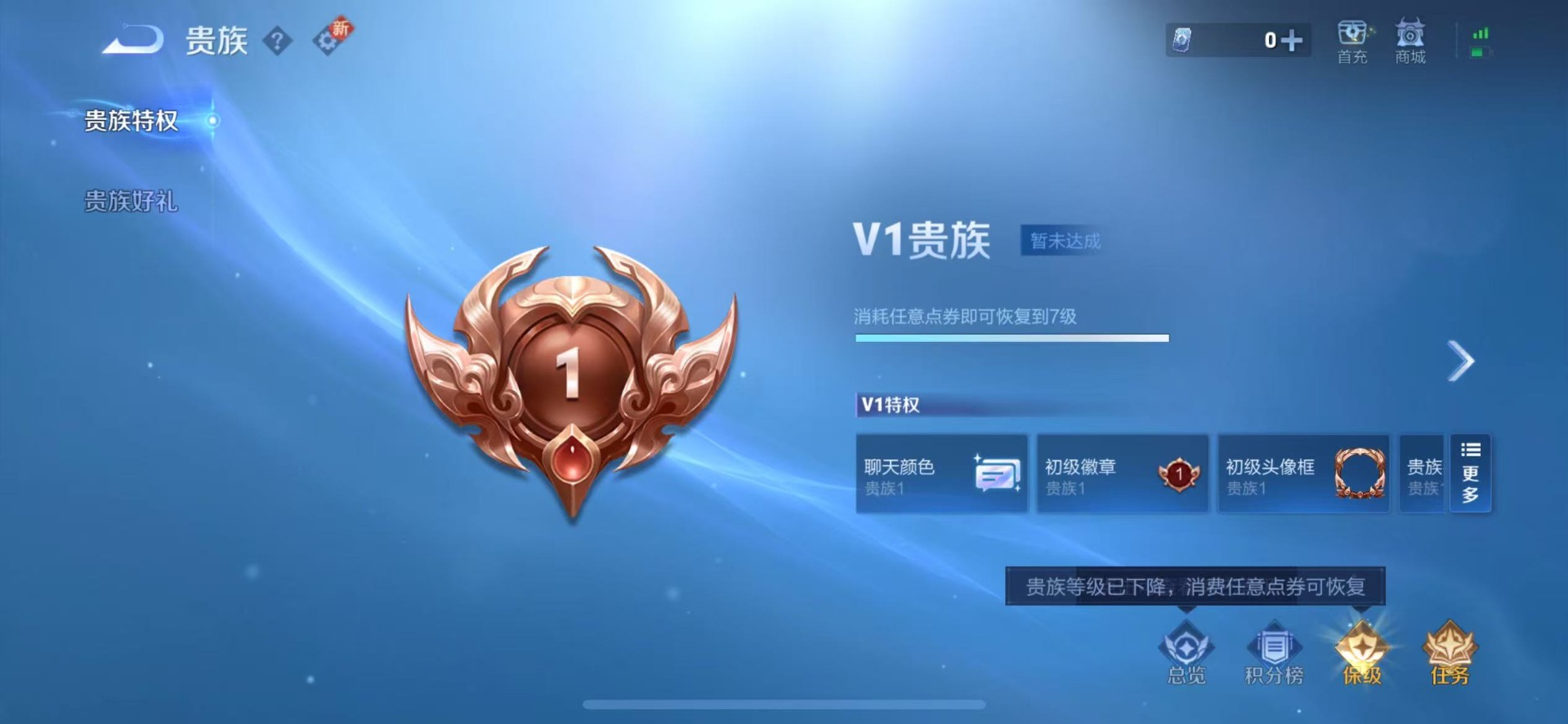 WZQM3371693王者荣耀账号详情图10