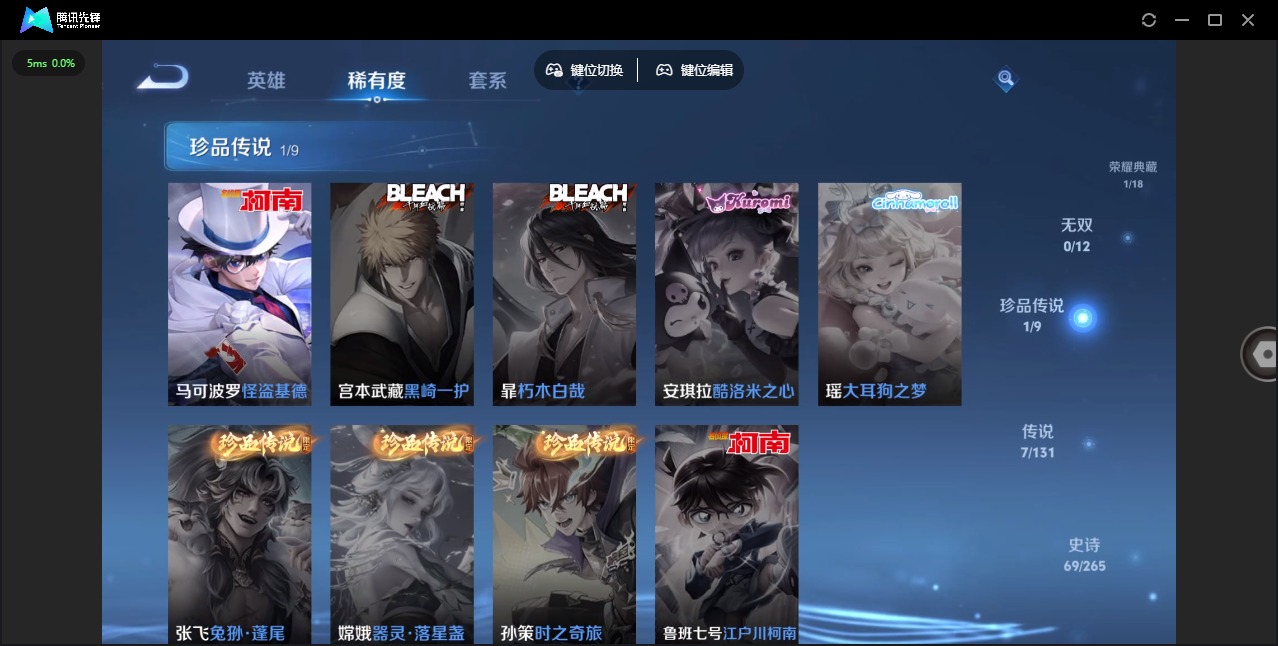 WZQM3371706王者荣耀账号详情图8