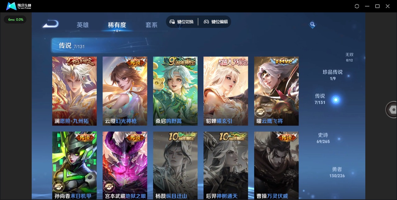 WZQM3371706王者荣耀账号详情图9