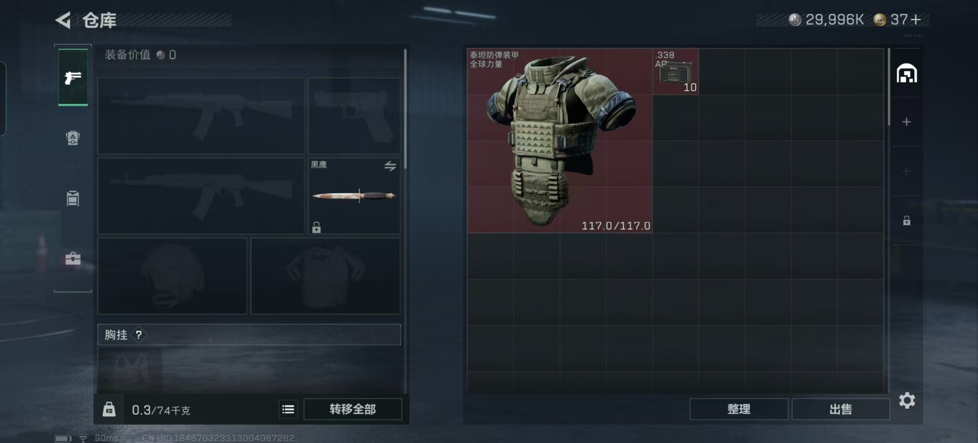 SJZCMW361775三角洲行动账号详情图10 SJZCMW361775三角洲行动账号详情图10