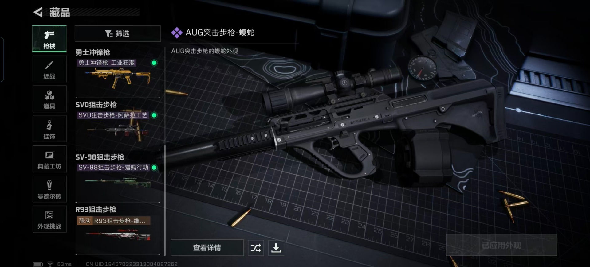 SJZCMW361775三角洲行动账号详情图11 SJZCMW361775三角洲行动账号详情图11