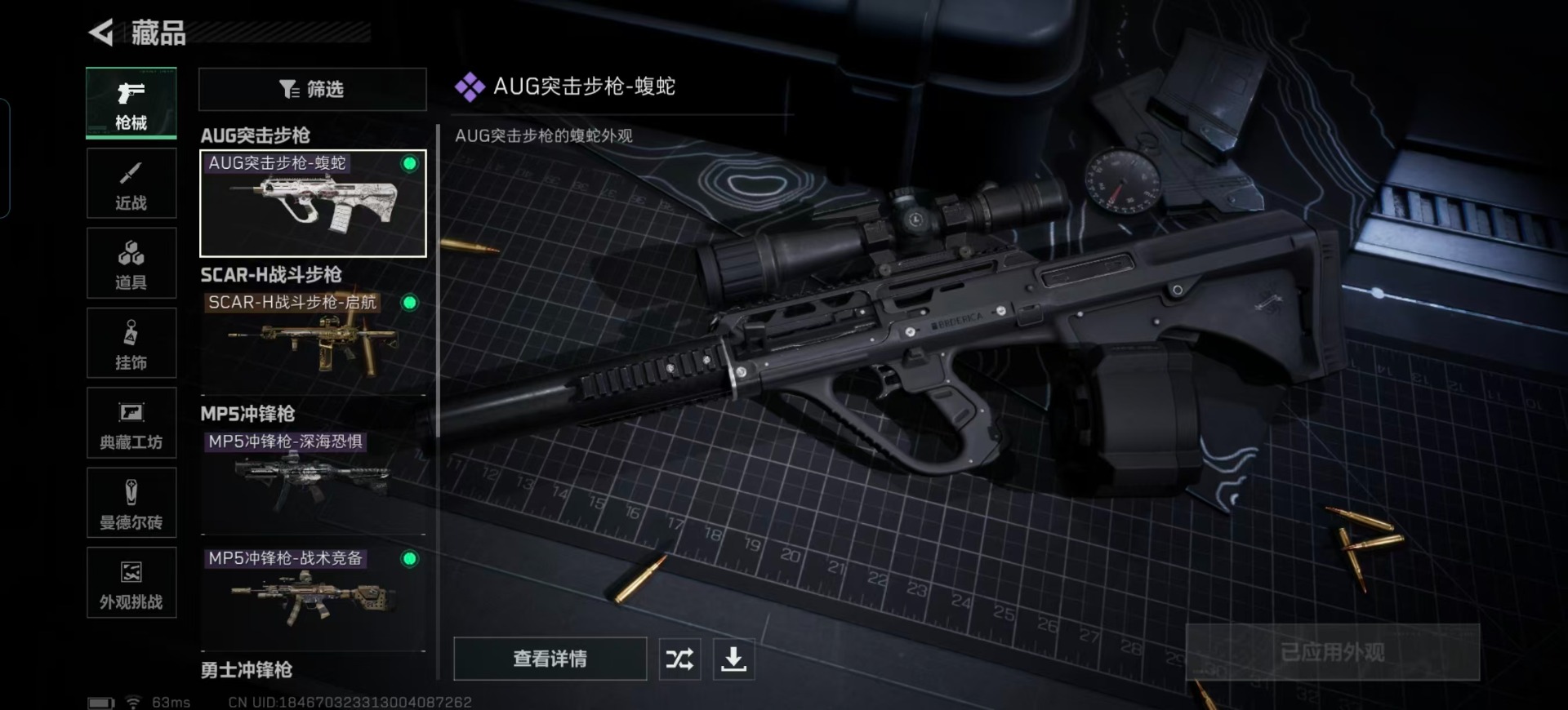 SJZCMW361775三角洲行动账号详情图13 SJZCMW361775三角洲行动账号详情图13