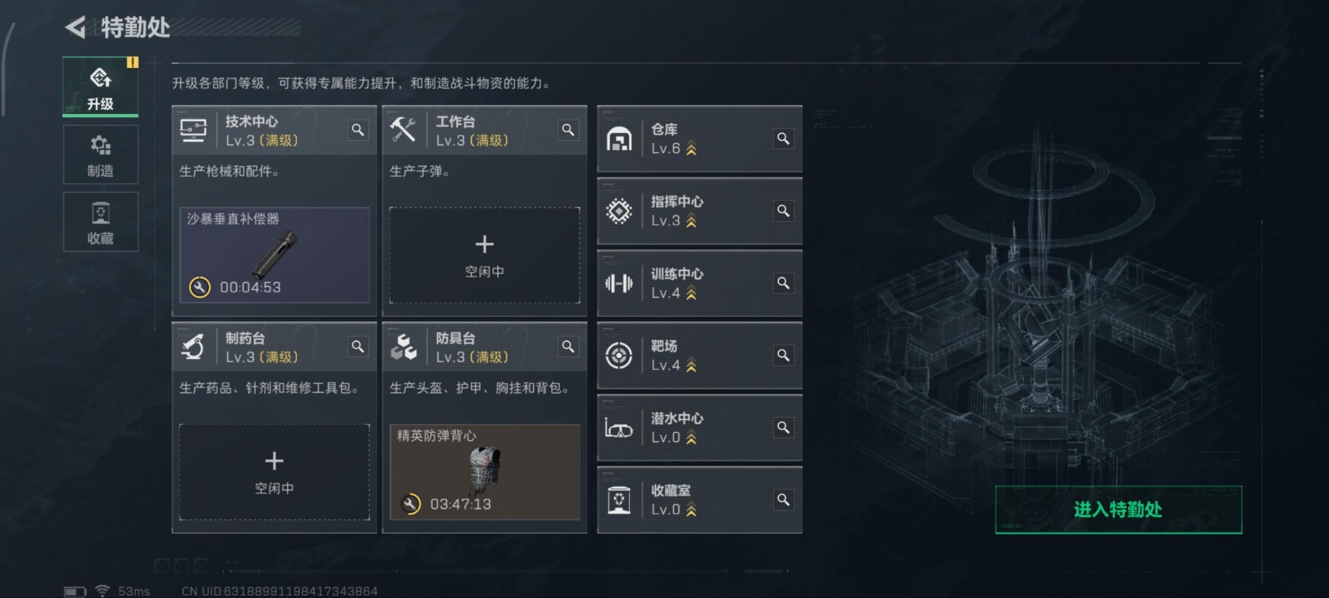 SJZQM363330三角洲行动账号详情图7 SJZQM363330三角洲行动账号详情图7