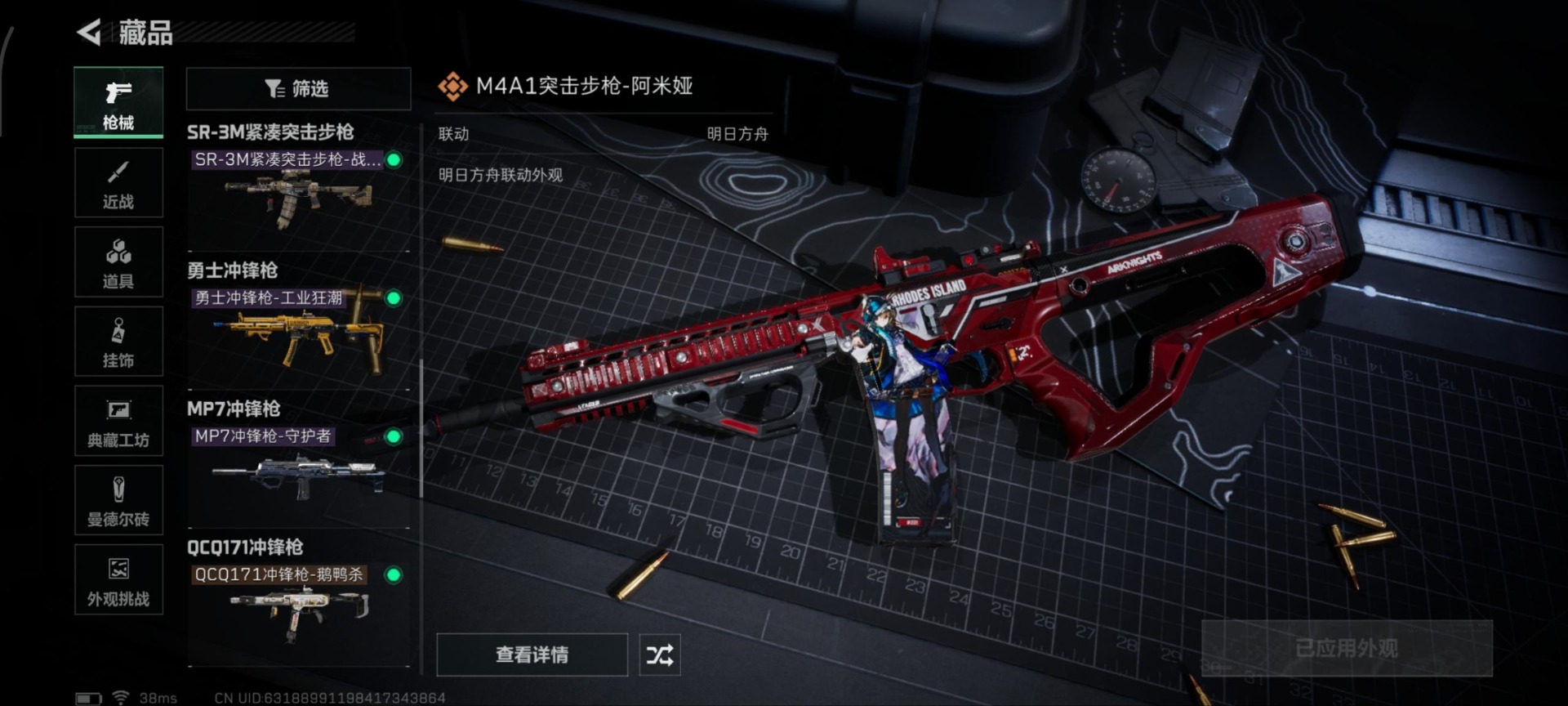 SJZQM363330三角洲行动账号详情图12 SJZQM363330三角洲行动账号详情图12