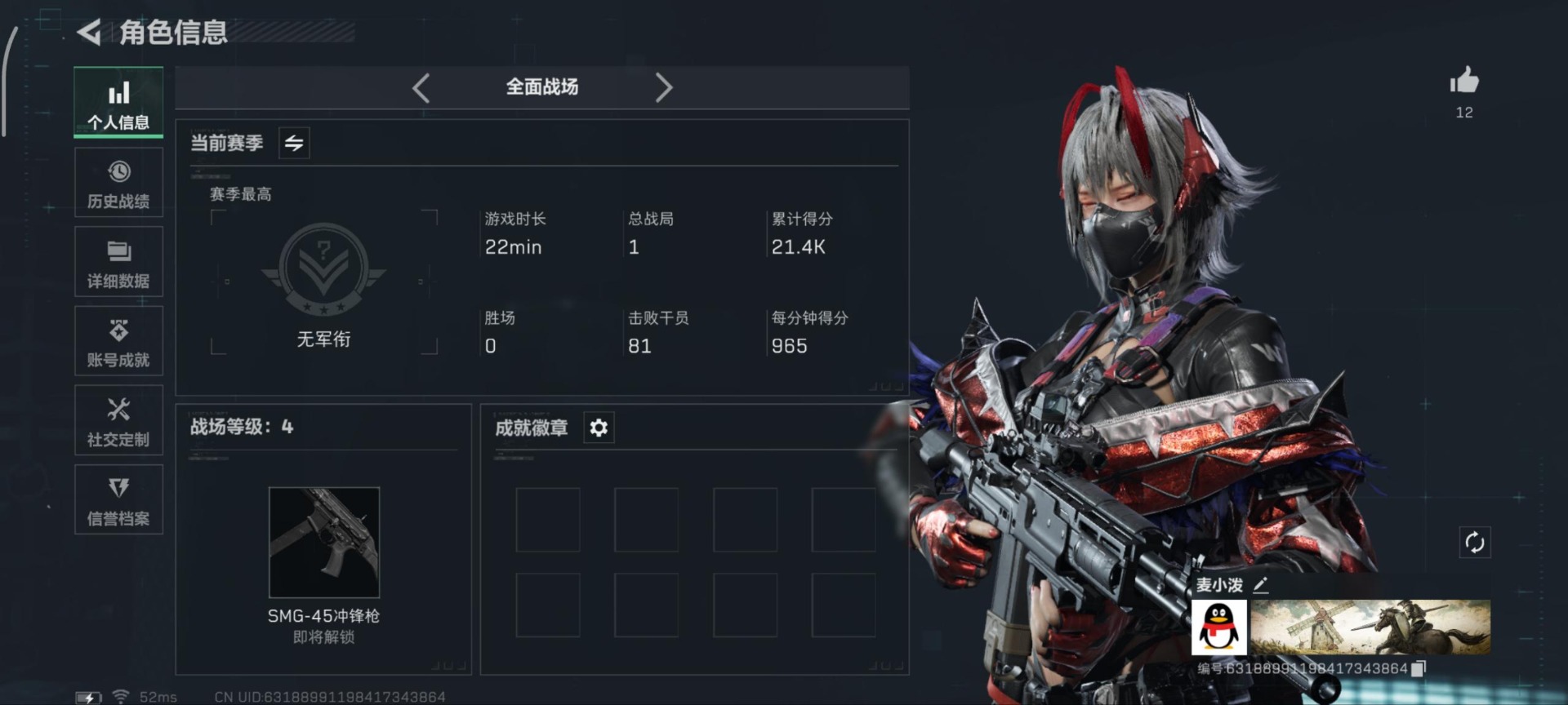 SJZQM363330三角洲行动账号详情图14 SJZQM363330三角洲行动账号详情图14