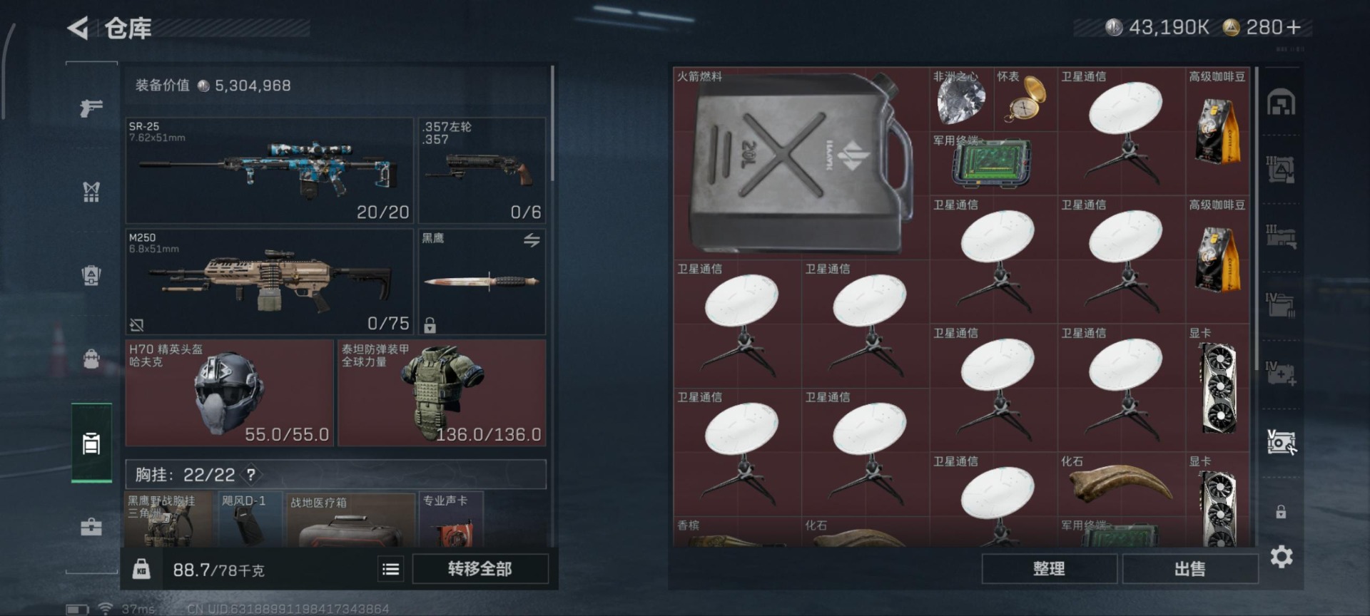 SJZQM363330三角洲行动账号详情图22 SJZQM363330三角洲行动账号详情图22