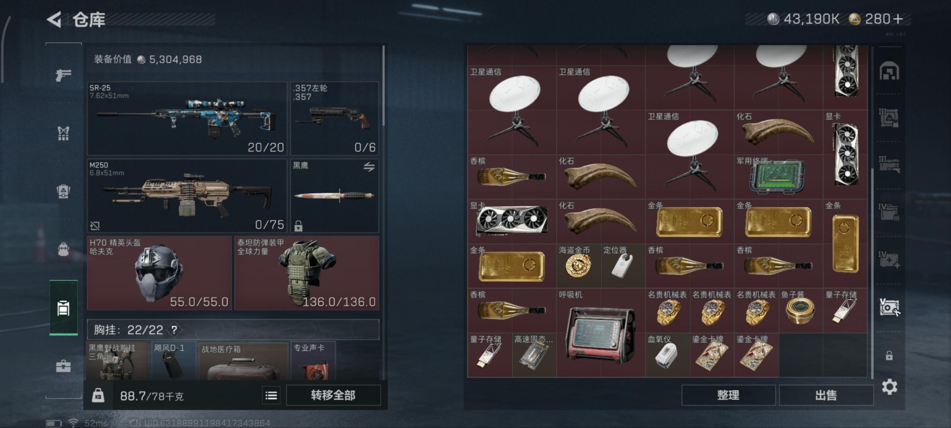 SJZQM363330三角洲行动账号详情图23 SJZQM363330三角洲行动账号详情图23