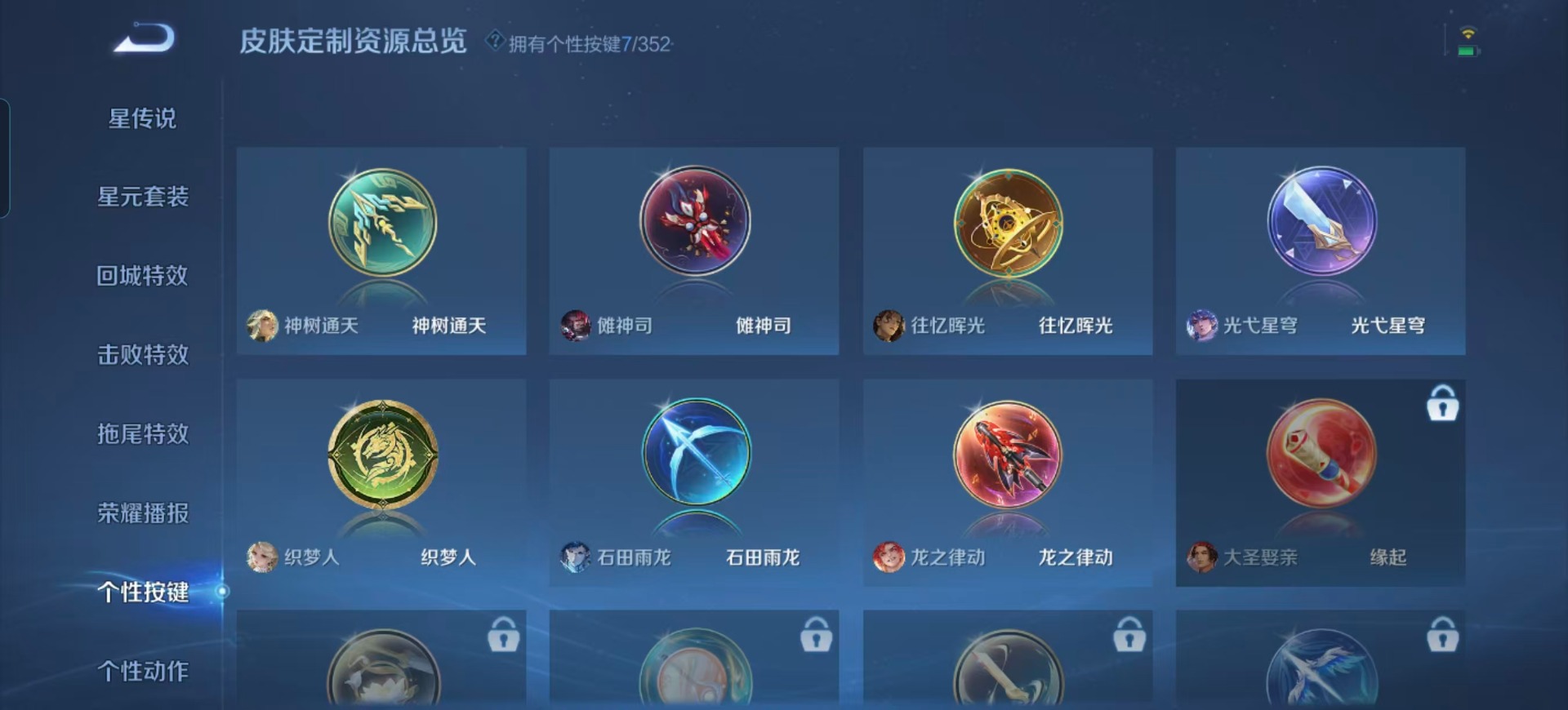 WZQM3370411王者荣耀账号详情图3 WZQM3370411王者荣耀账号详情图3