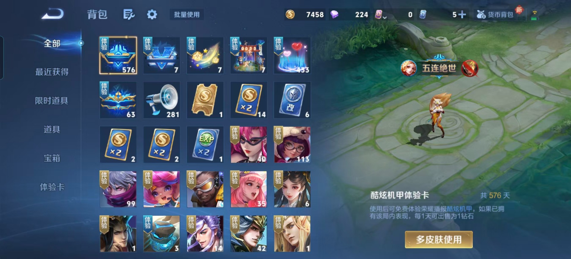 WZQM3370411王者荣耀账号详情图5 WZQM3370411王者荣耀账号详情图5