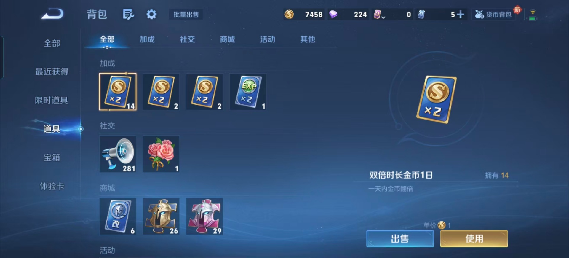 WZQM3370411王者荣耀账号详情图4 WZQM3370411王者荣耀账号详情图4