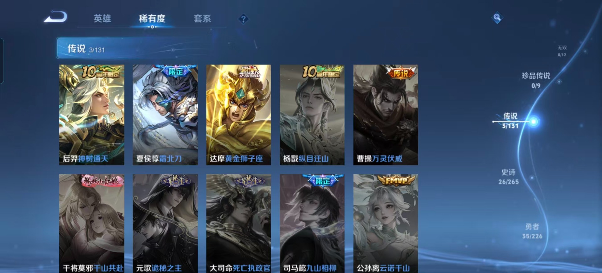 WZQM3370411王者荣耀账号详情图6 WZQM3370411王者荣耀账号详情图6