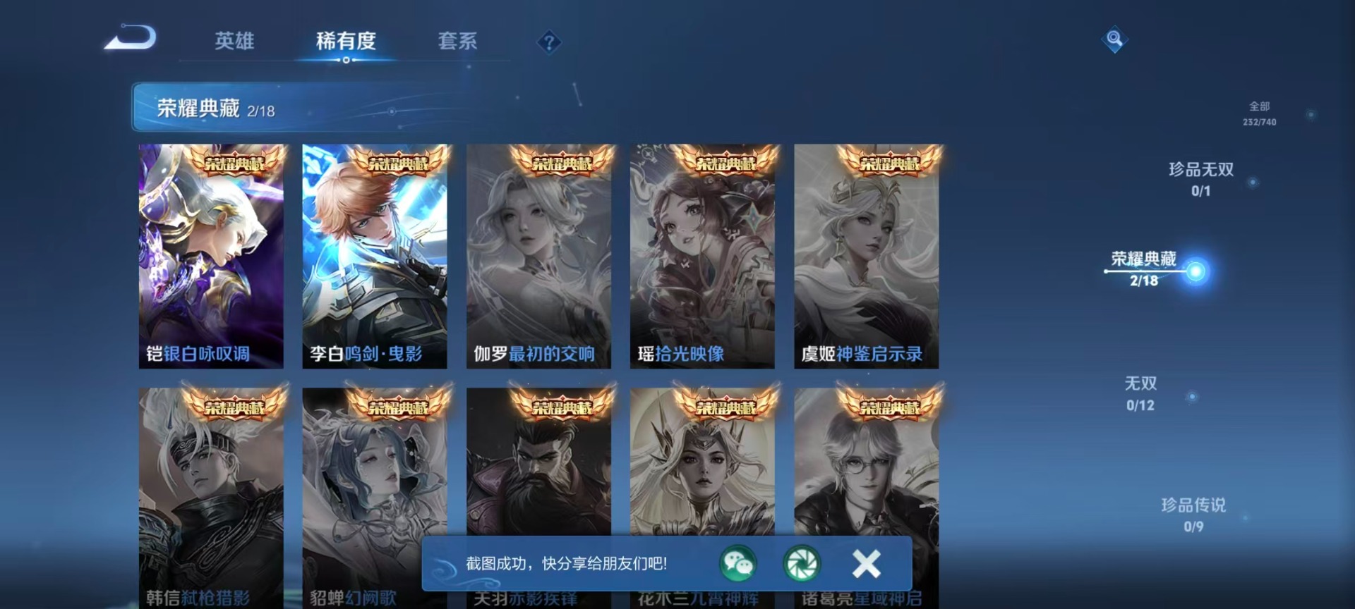 WZQM3371805王者荣耀账号详情图8 WZQM3371805王者荣耀账号详情图8