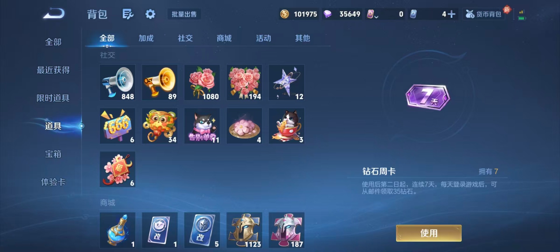 WZQM3371805王者荣耀账号详情图15 WZQM3371805王者荣耀账号详情图15