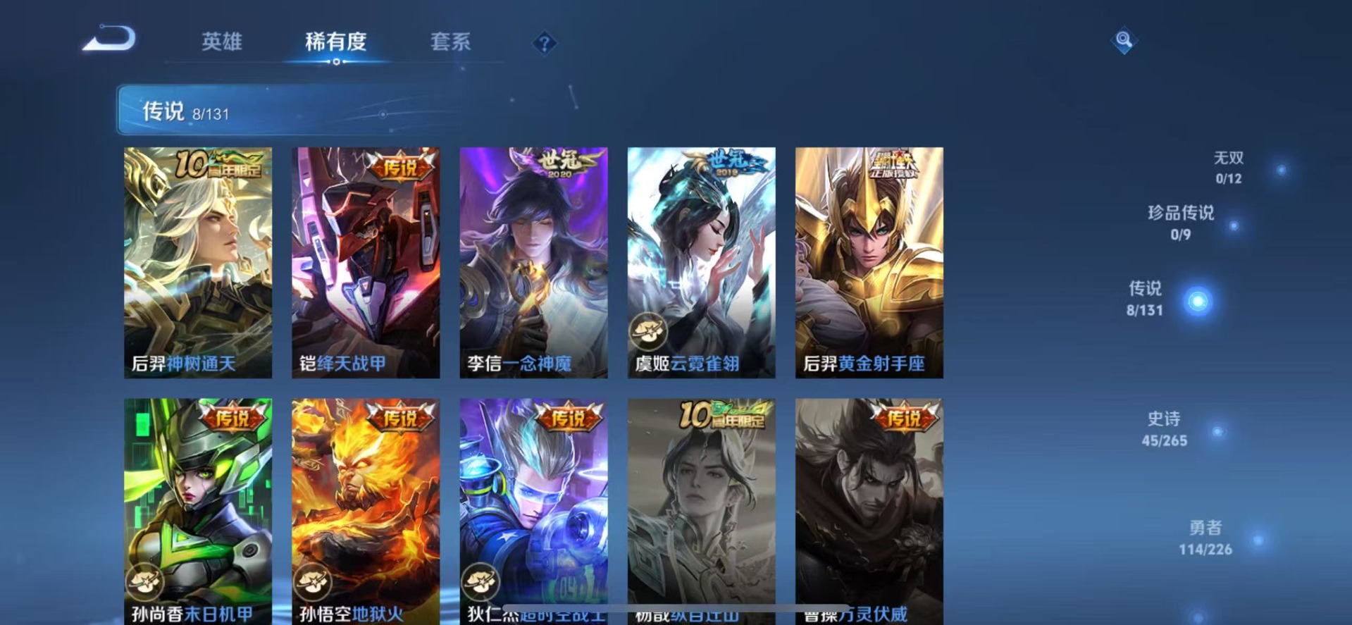 WZCMW3367538王者荣耀账号详情图7 WZCMW3367538王者荣耀账号详情图7