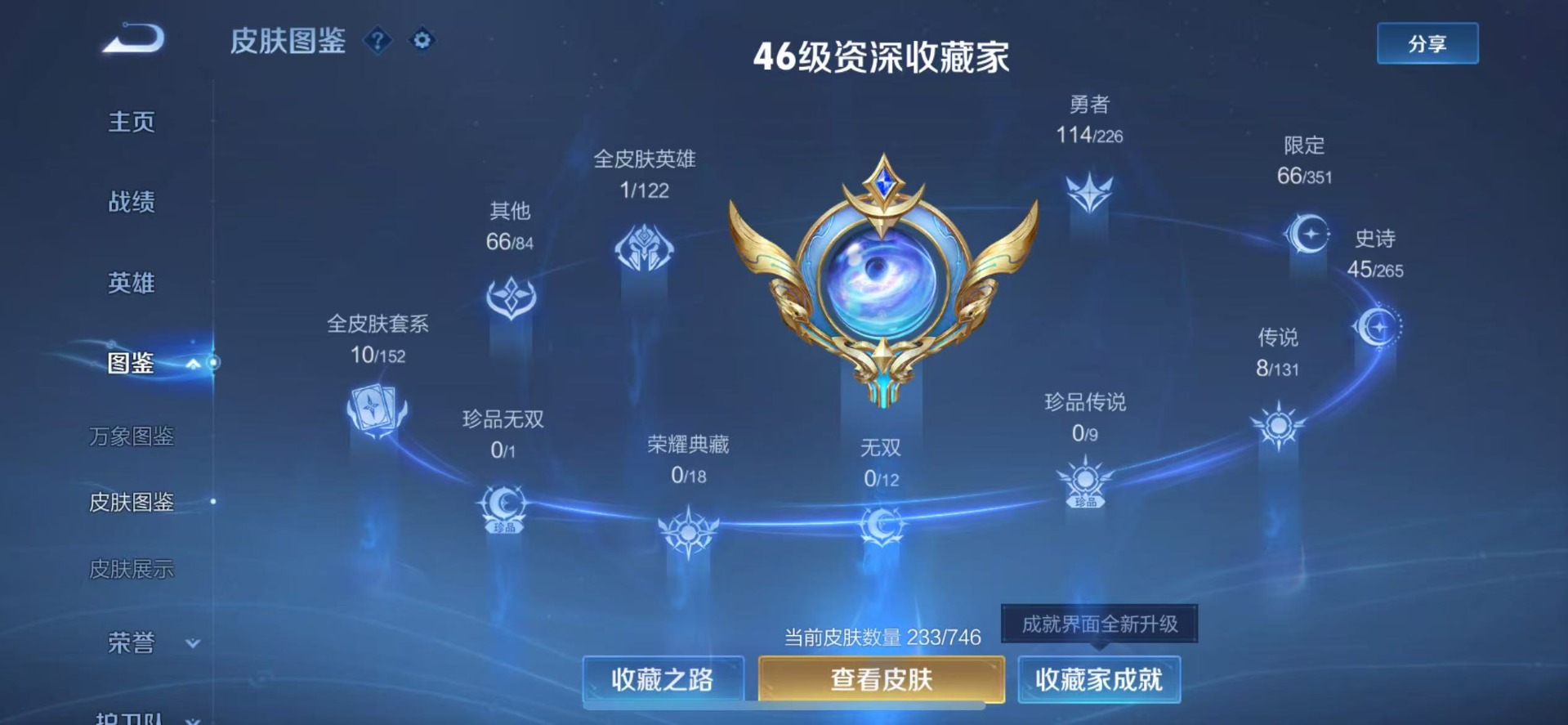 WZCMW3367538王者荣耀账号详情图6 WZCMW3367538王者荣耀账号详情图6