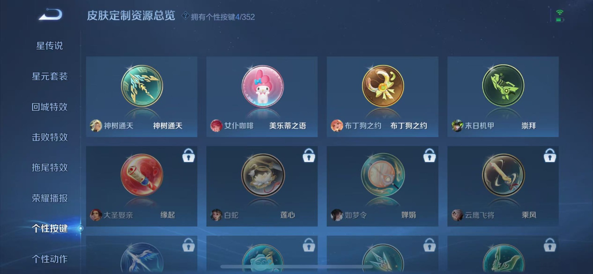 WZCMW3367538王者荣耀账号详情图12 WZCMW3367538王者荣耀账号详情图12