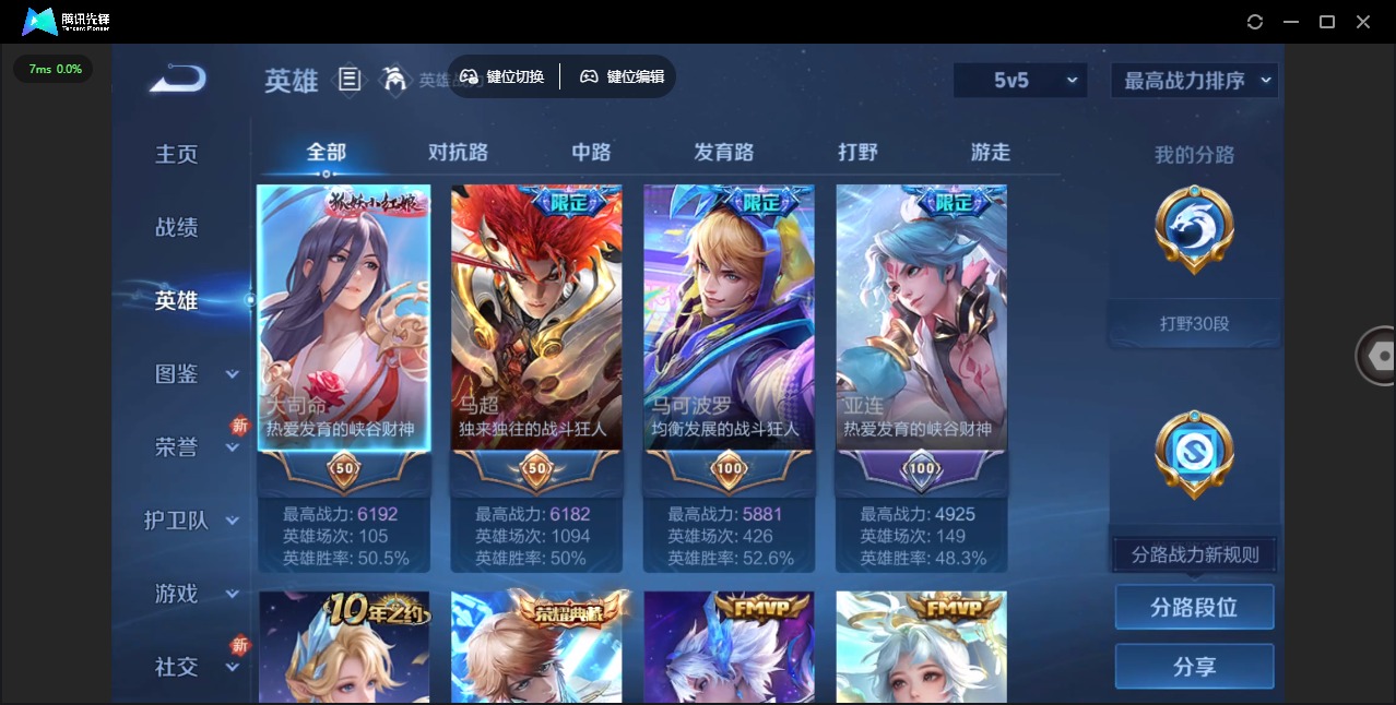 WZQM3371866王者荣耀账号详情图5