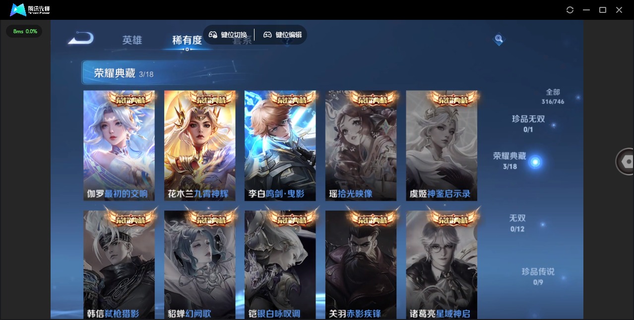 WZQM3371866王者荣耀账号详情图9